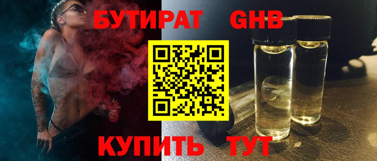 Саратов  БУТИРАТ бутик  БУТИРАТ  Вход с VPN 