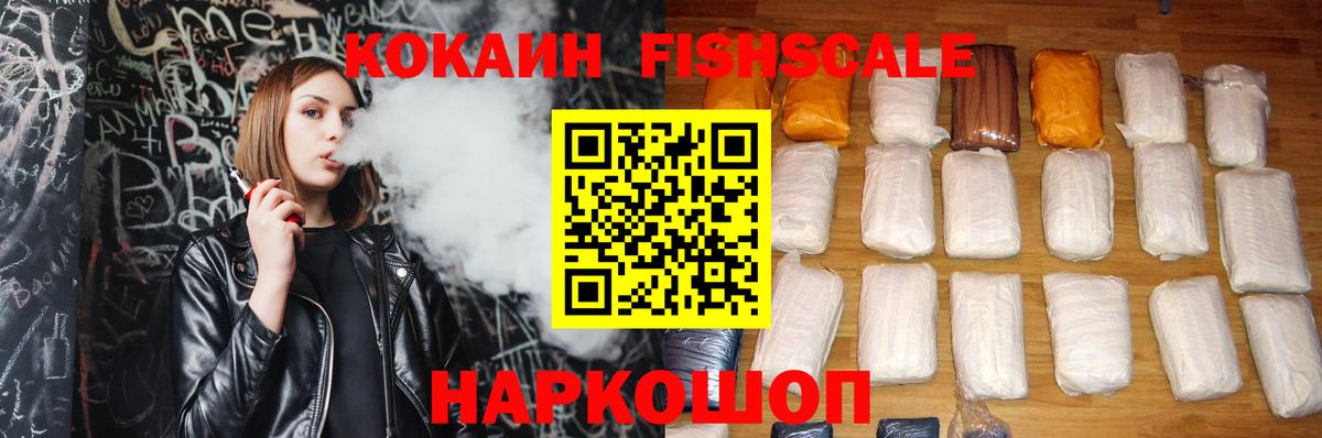 КОКАИН 98%  COCAIN 99%  Вход с VPN  Саратов 