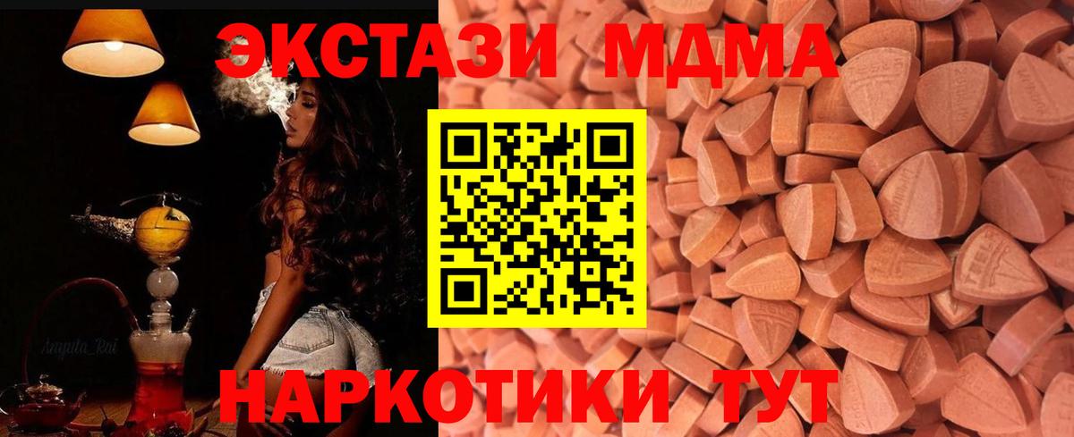 Ecstasy  Экстази круглые  Вход с VPN  купить наркоту  ЭКСТАЗИ 250 мг  MEGA вход  Саратов 