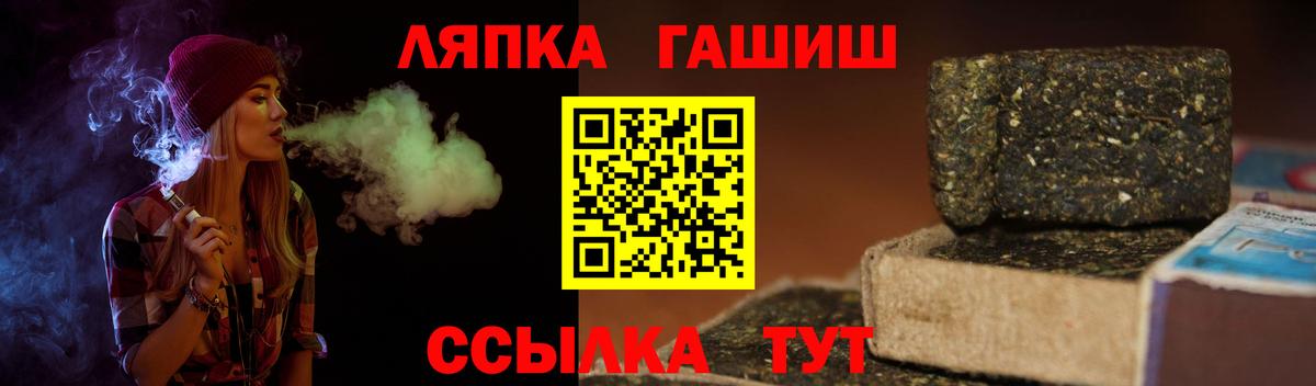 ГАШИШ VHQ  Вход с VPN  Саратов 