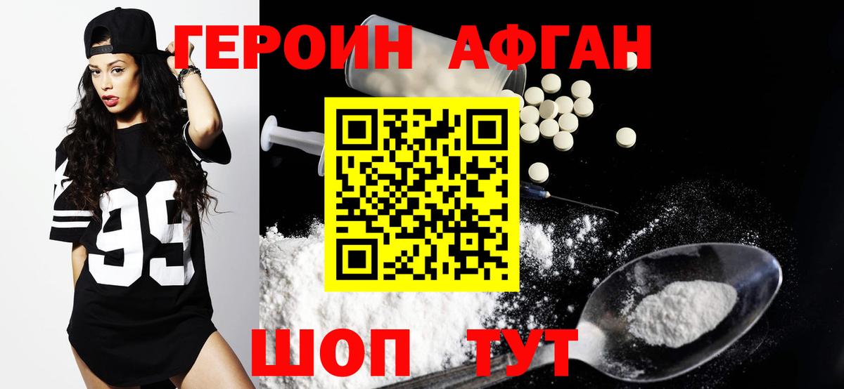 Саратов  ГЕРОИН гречка  Вход с VPN 