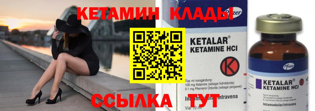 Кетамин ketamine  КЕТАМИН ketamine  Вход с VPN  Саратов 
