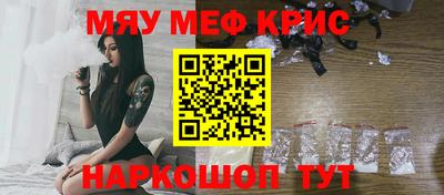 мескалин Обнинск