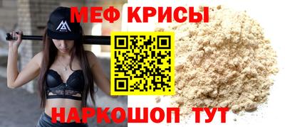 меф Нягань