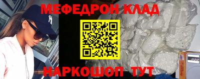 меф Нягань