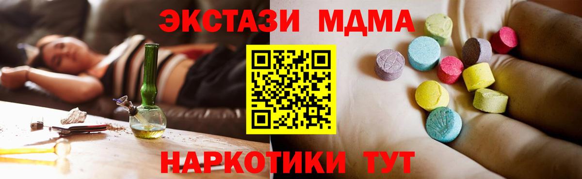 МДМА молли  Вход с VPN  MDMA  МДМА VHQ  Саратов 