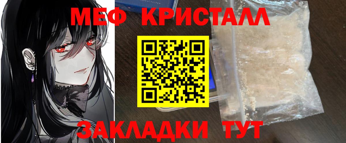 Мефедрон кристаллы  Вход с VPN  Меф  Саратов  МЕФ 4 MMC  МЕФ 