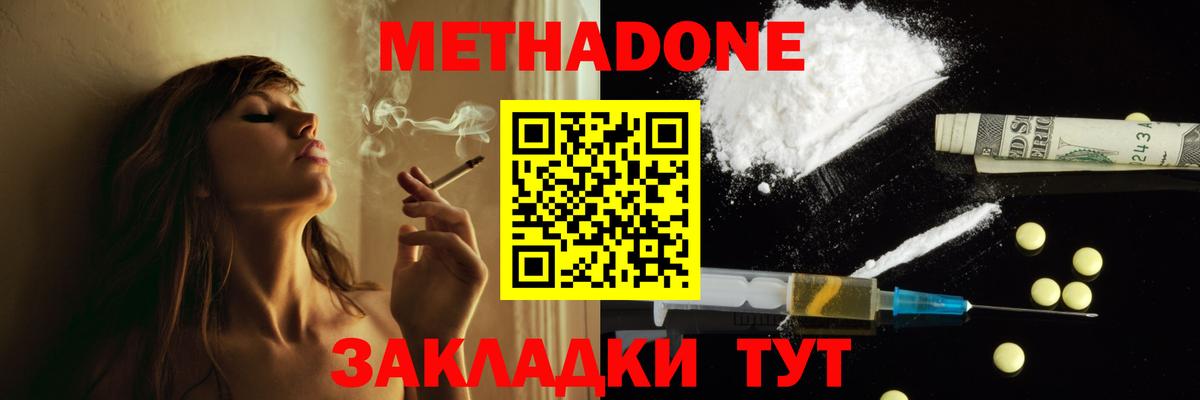 MEGA зеркало  МЕТАДОН кристалл  Саратов  Вход с VPN  МЕТАДОН VHQ 