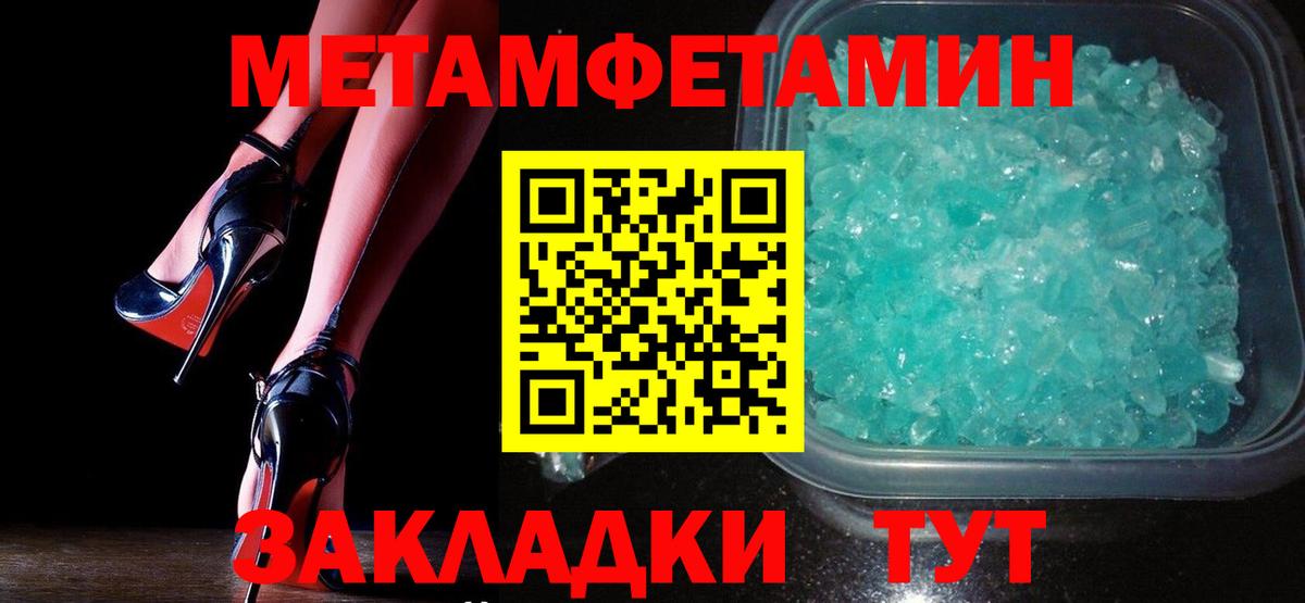 Первитин  Метамфетамин витя  Саратов  Вход с VPN  Метамфетамин витя 