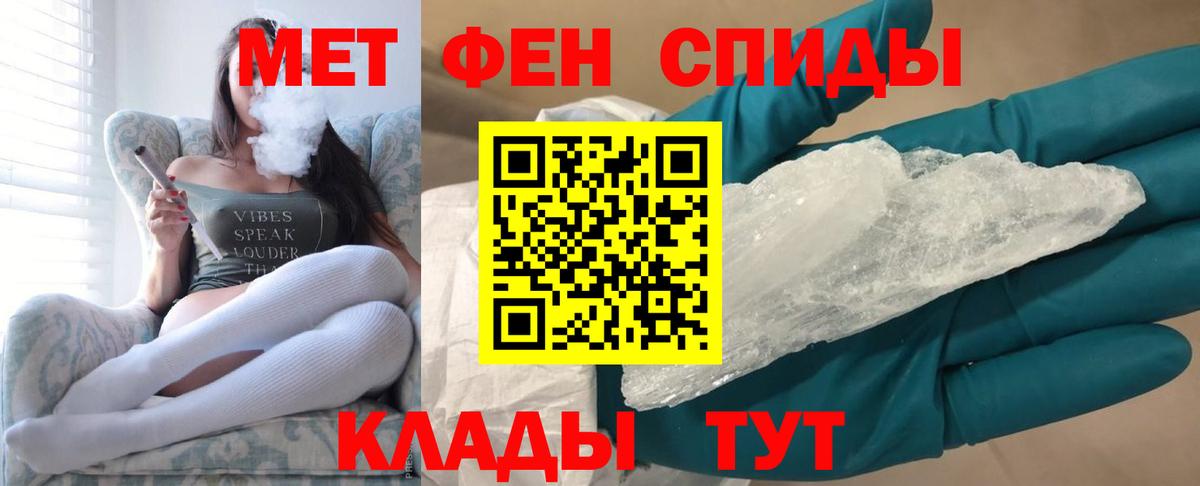 Метамфетамин витя Саратов